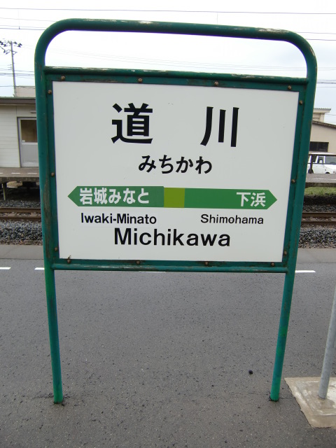 3番線