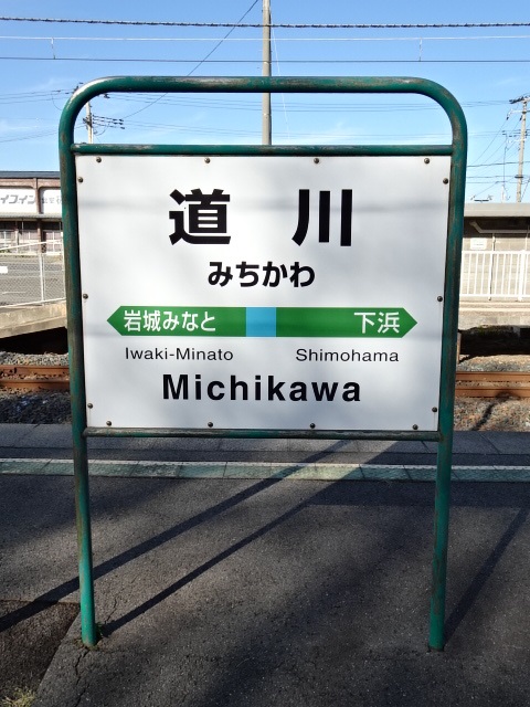 3番線