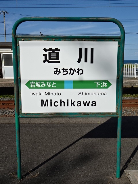 3番線