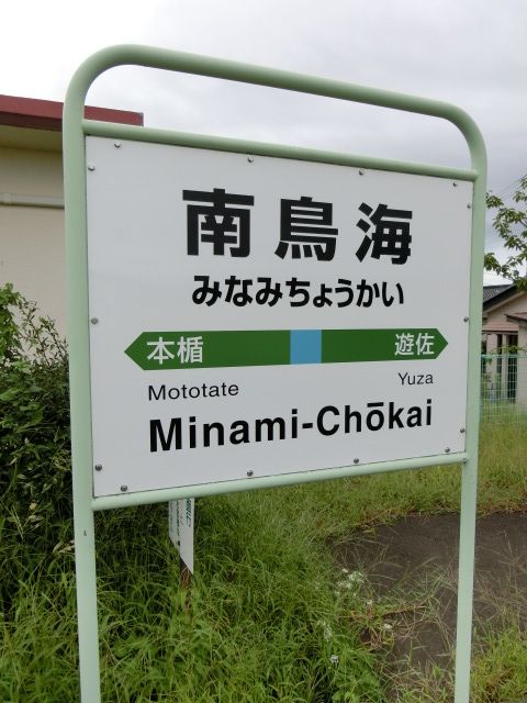1番線