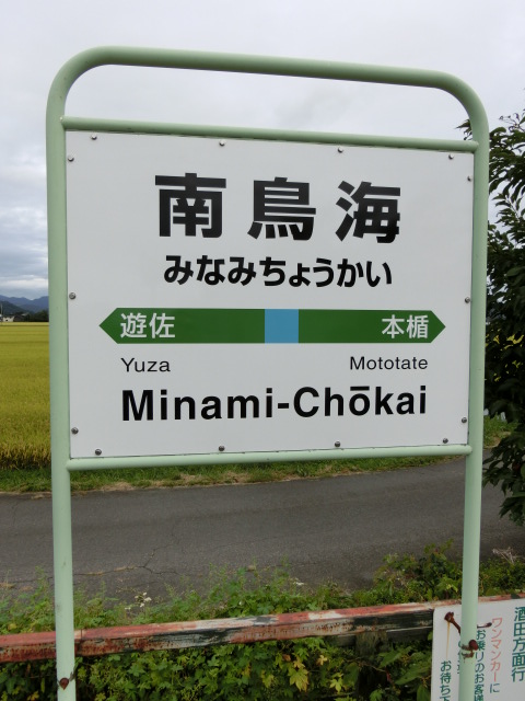 2番線