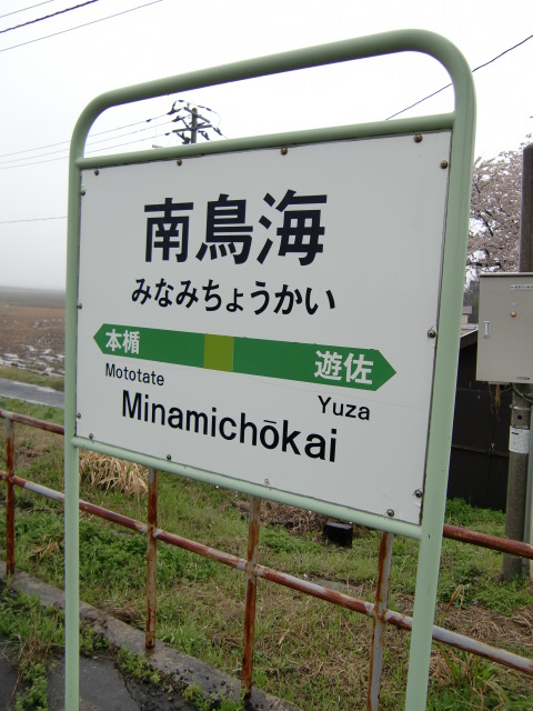 1番線