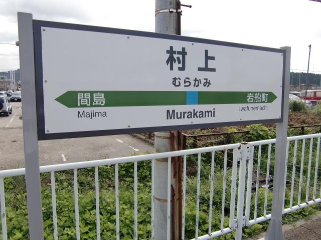 1番線