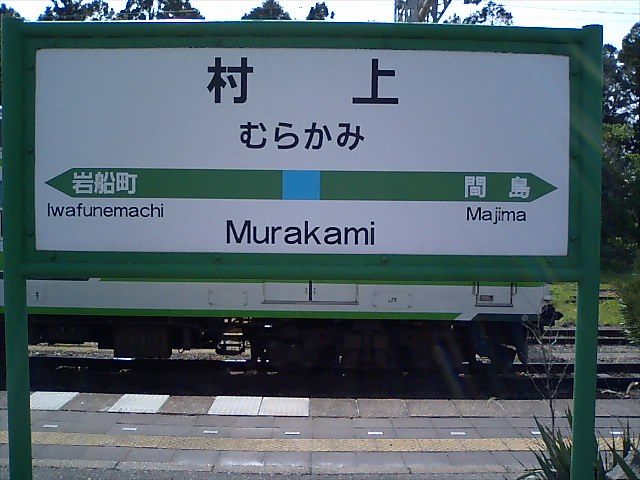 2番線
