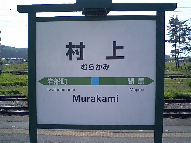 2番線