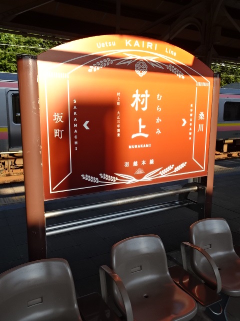 2番線 海里