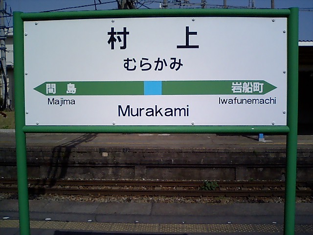 3番線