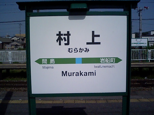 3番線
