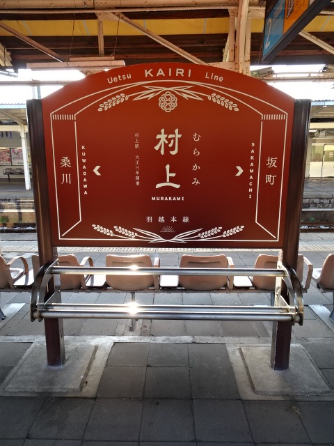 3番線 海里