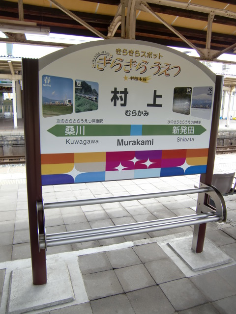 3番線 きらきらスポット
