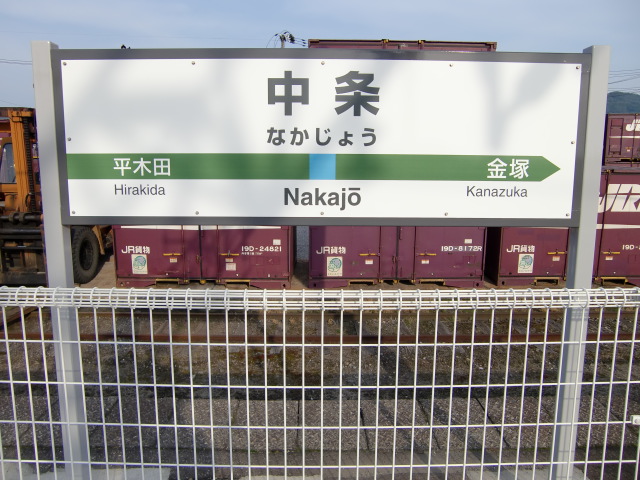 1番線