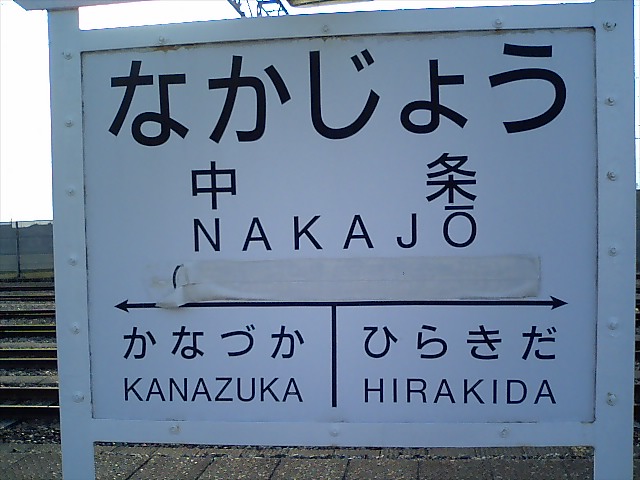2番線
