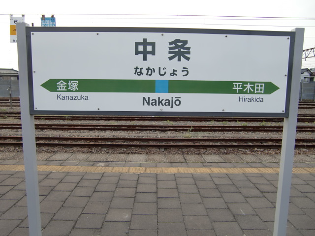 2番線