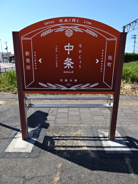 2番線 海里
