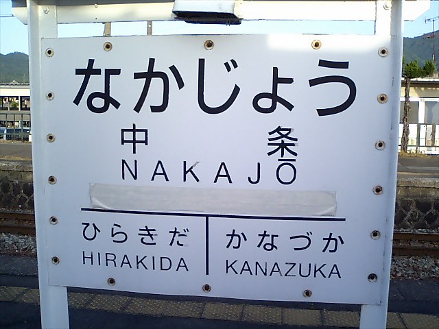 3番線