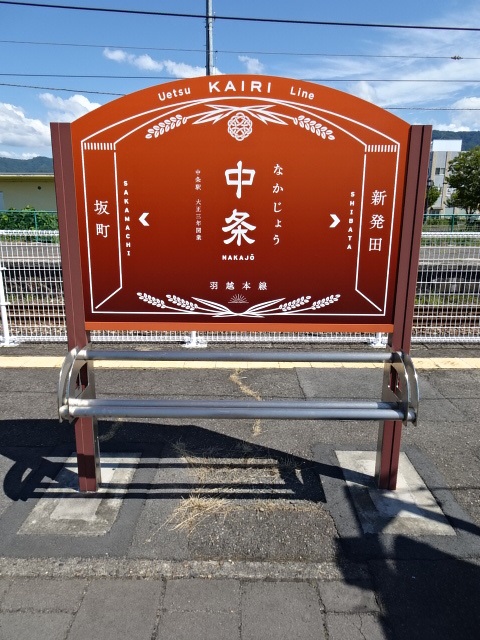 3番線 海里