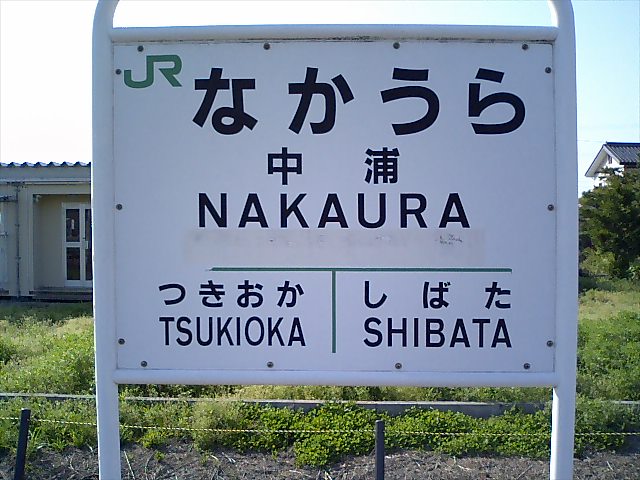 棒線駅ホーム