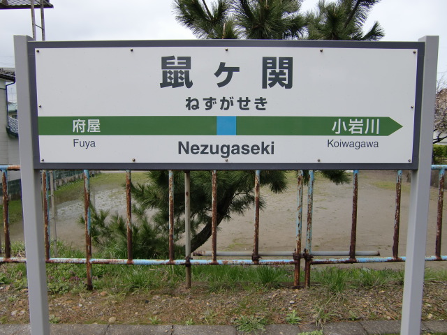 1番線