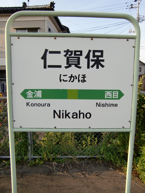 1番線