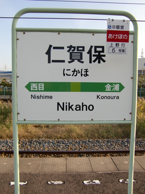 2番線