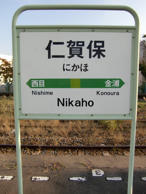 2番線