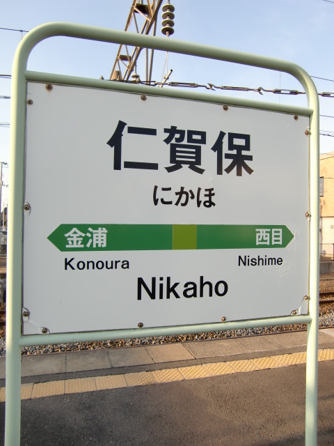 3番線