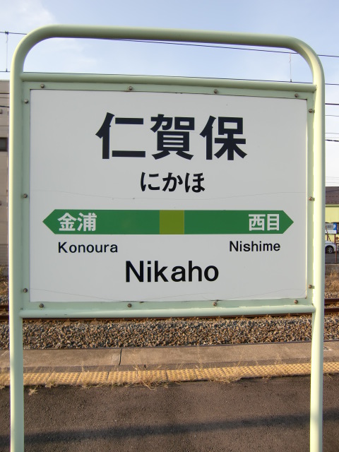 3番線