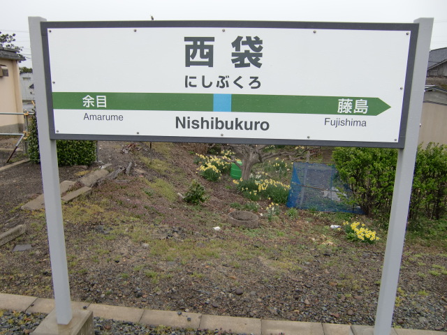 1番線