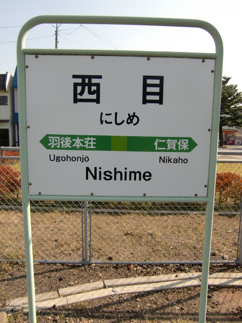 1番線