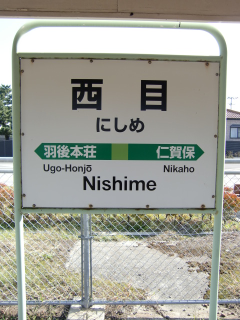 1番線