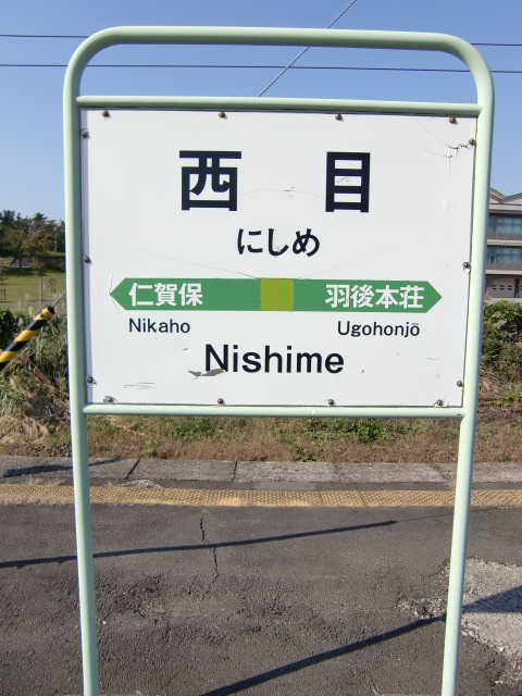 2番線