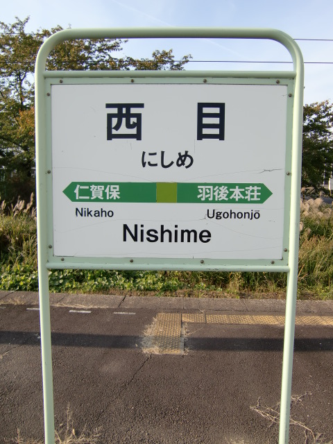 2番線