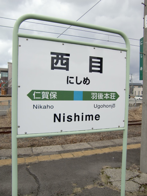 2番線