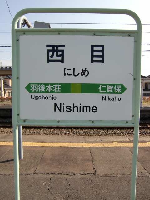 3番線