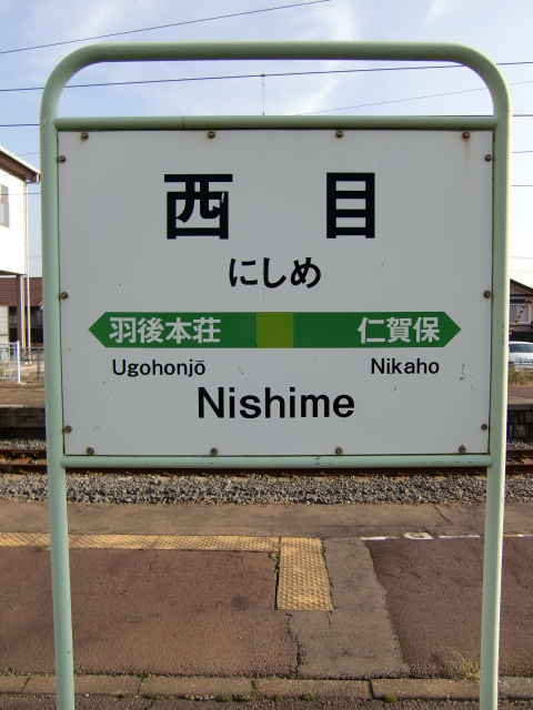 3番線