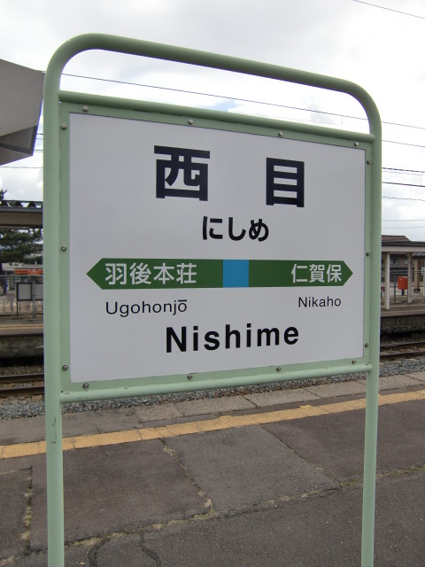 3番線