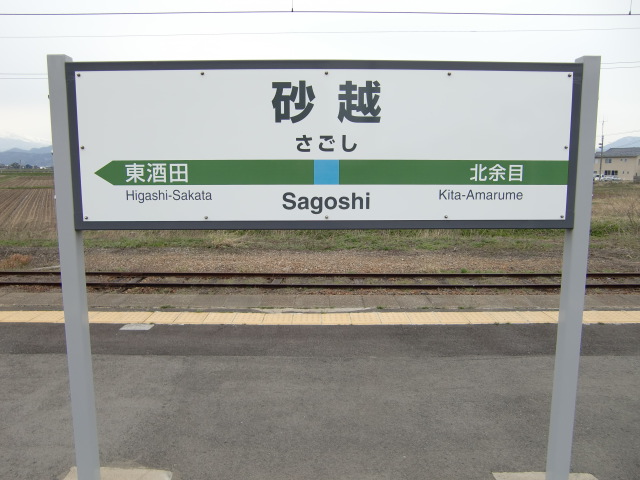 1番線