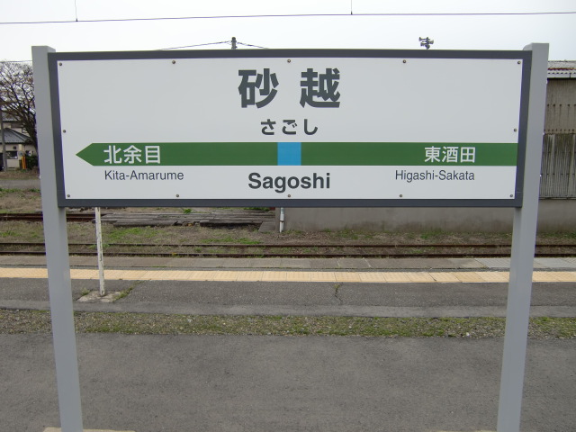 2番線