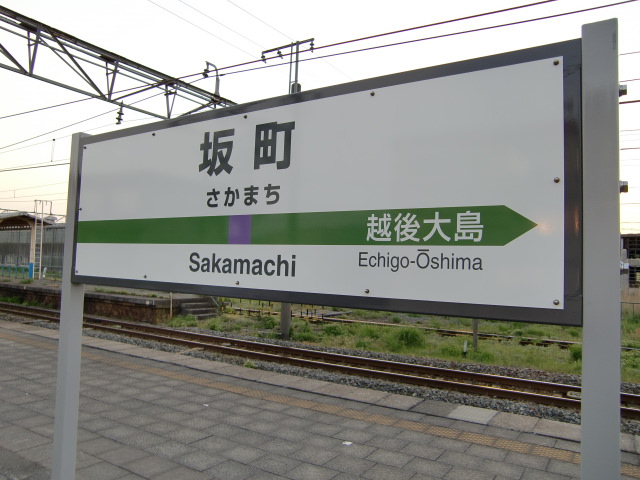 1番線