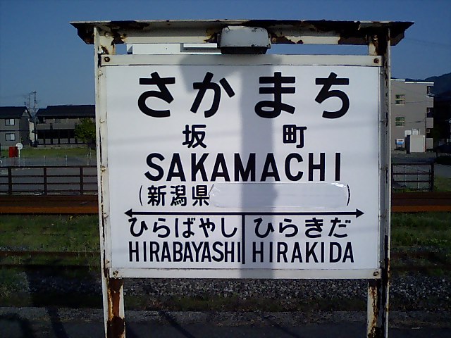 2番線