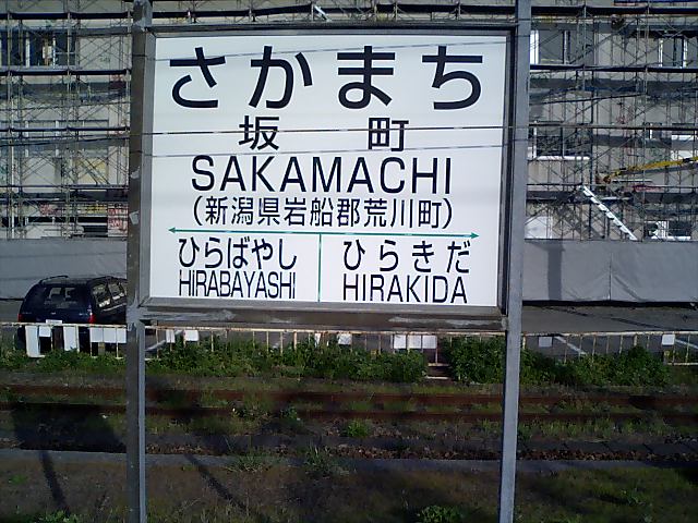 2番線