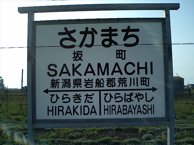 3番線