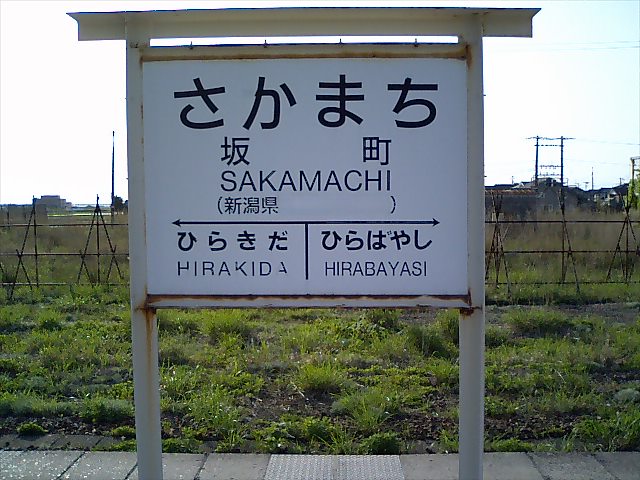 3番線