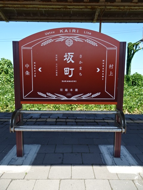 3番線 海里
