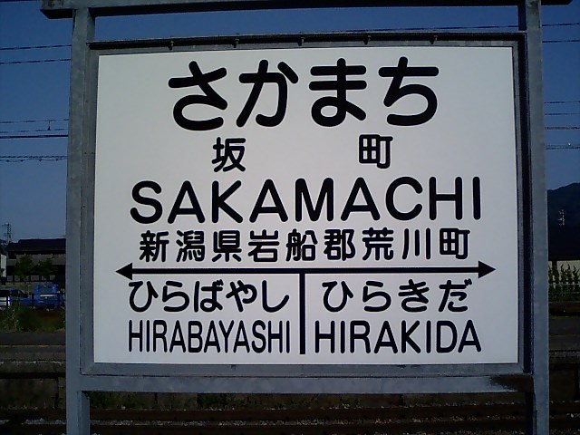 4番線