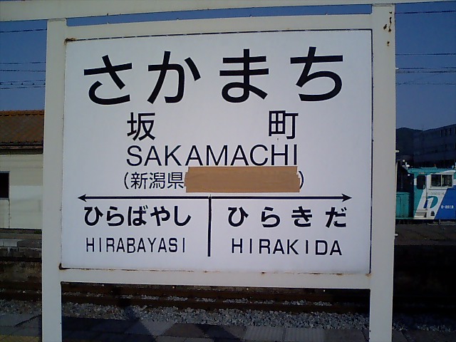 4番線