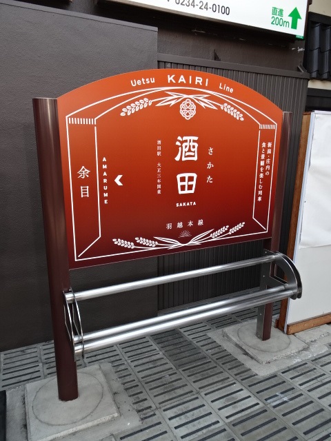 1番線 海里