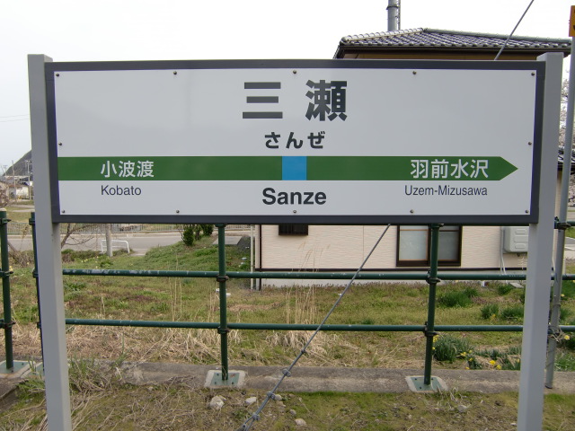 1番線