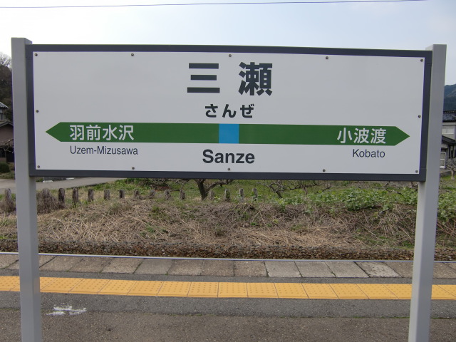 2番線