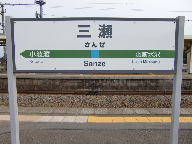 3番線